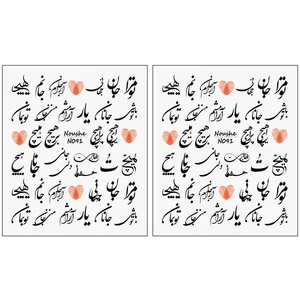 برچسب لنز ناخن مدل کلمه کد N091 مجموعه 2 عددی