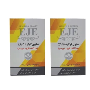 صابون شستشو اژه مدل گوگرد وزن 100 گرم مجموعه 2 عددی