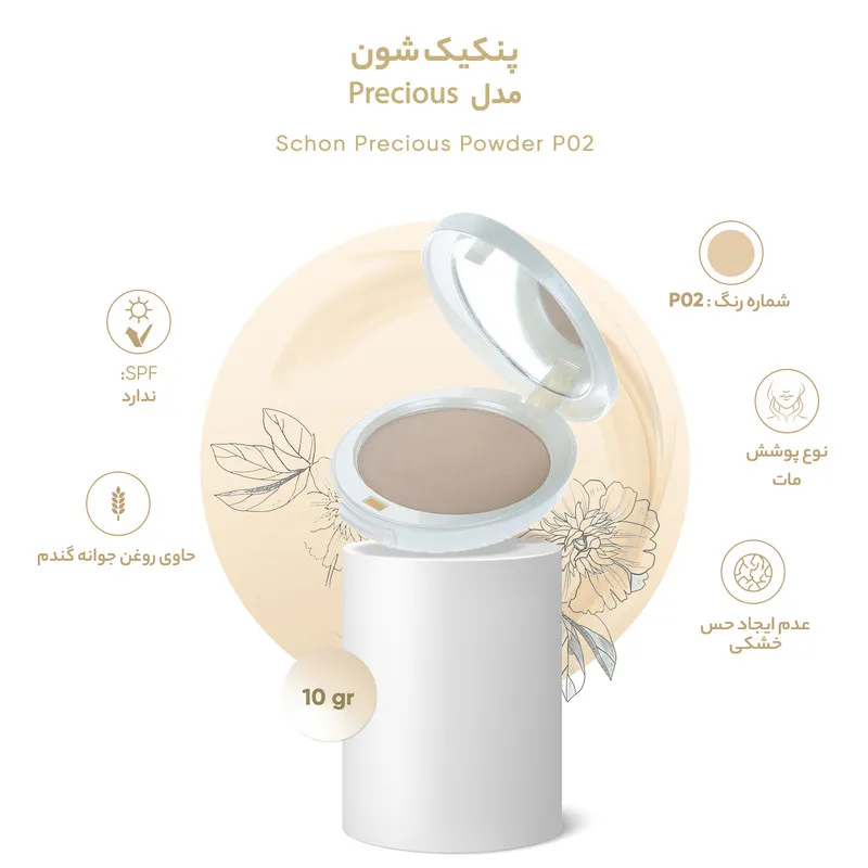 پنکیک شون سری Precious شماره P02 - تصویر 2