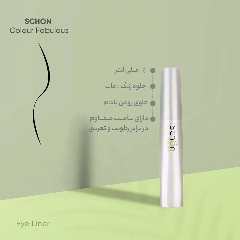 خط چشم مویی شون مدل Fabulous - تصویر 5