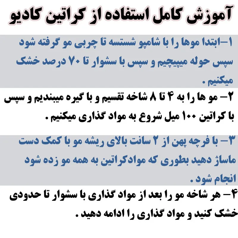 کراتین مو برزیل کاکایو مدل کادیو حجم 1000 میلی لیتر به همراه شامپو مو حجم 1000 میلی لیتر - تصویر 2