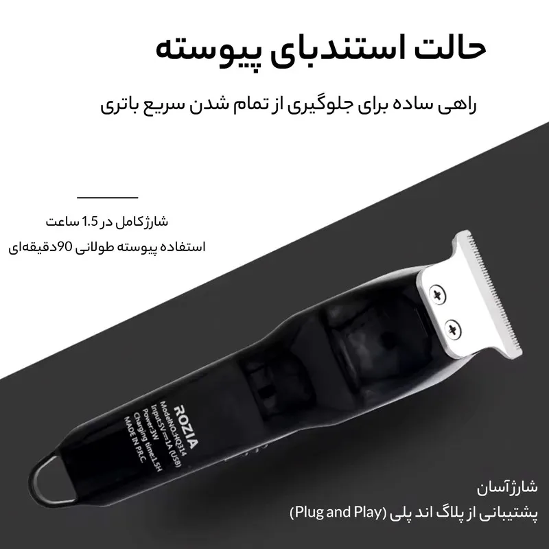 ماشین اصلاح موی سر و صورت روزیا مدل HQ314 - تصویر 6