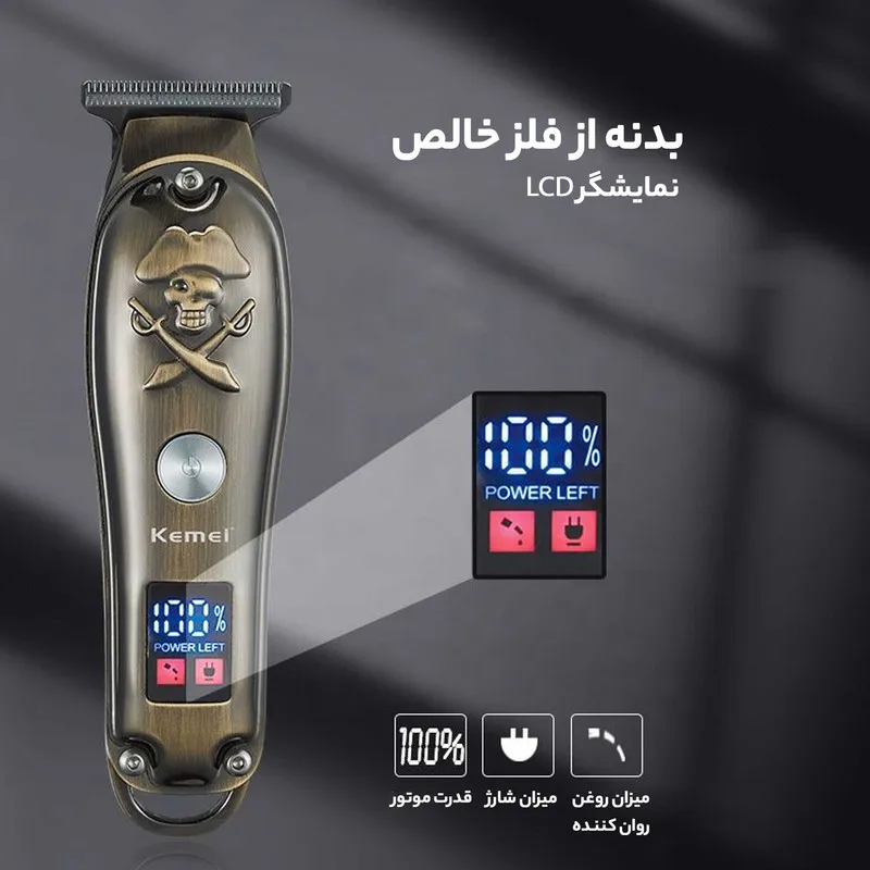 ماشین اصلاح موی سر و صورت کیمی مدل KM-2231 - تصویر 4
