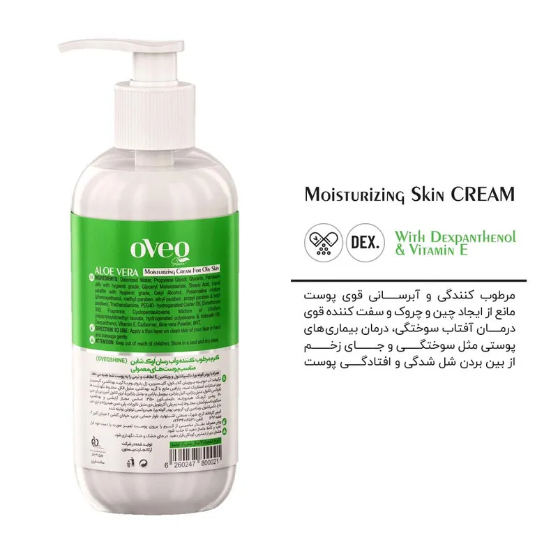 کرم مرطوب کننده اوک شاین مدل آلوئه ورا حجم 200 میلی لیتر - تصویر 3