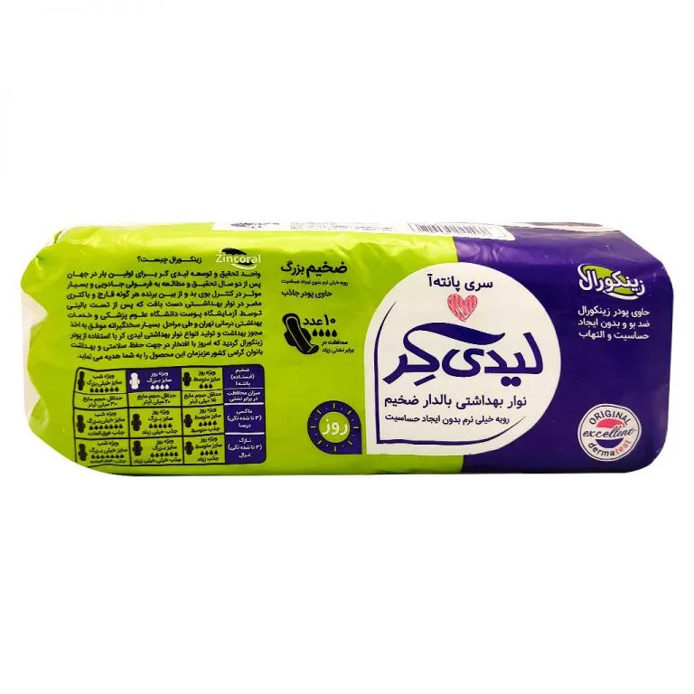 نوار بهداشتی لیدی کر مدل 01 مجموعه 2 عددی - تصویر 3