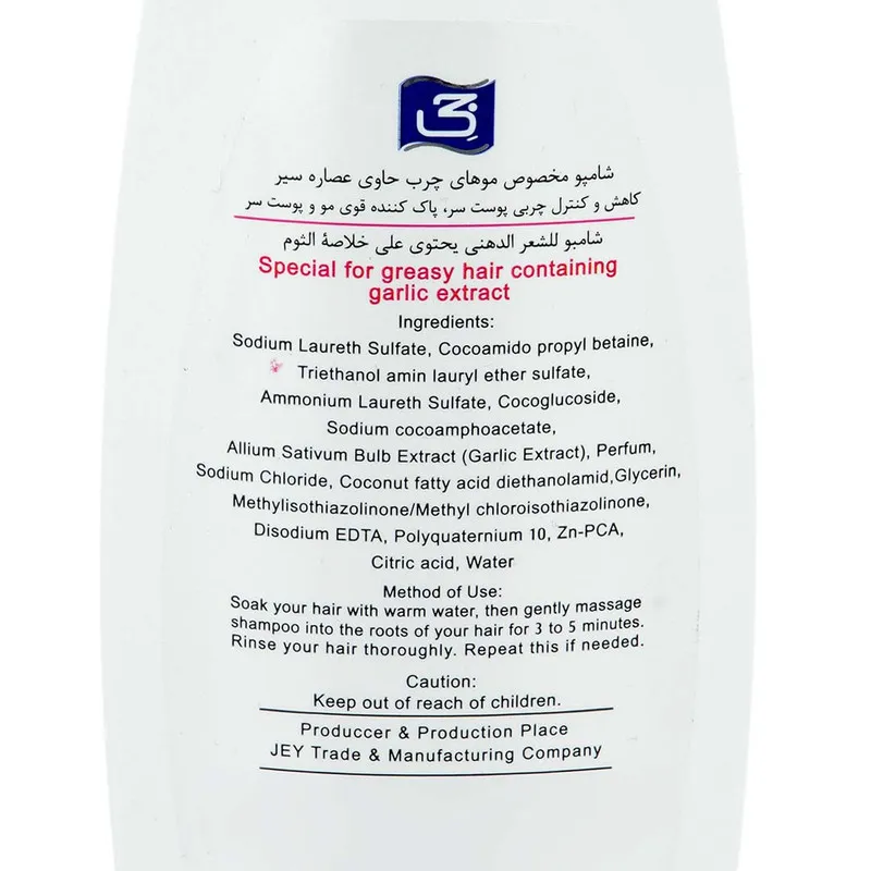 شامپو مو جی مدل سیر حجم 400 میلی لیتر مجموعه 2 عددی - تصویر 2