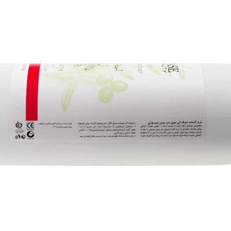 نرم کننده مو بیس بیوتی مدل Herbal2 حجم 1000 میلی لیتر مجموعه 3 عددی - تصویر 2