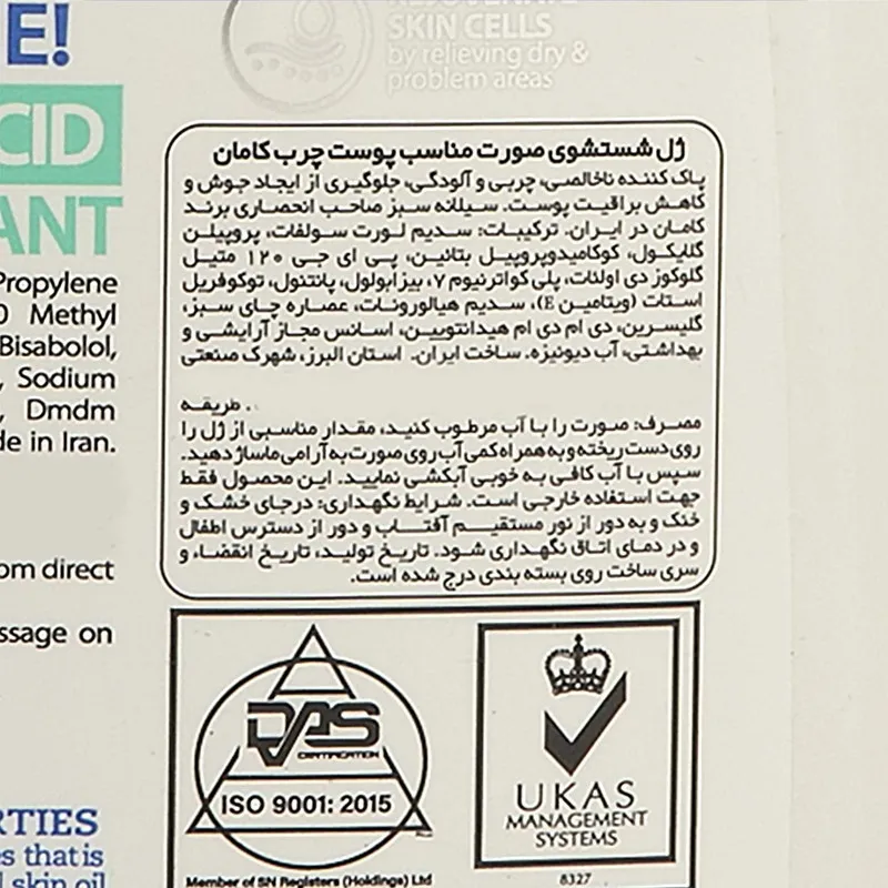 ژل شستشو صورت کامان مدل 2 حجم 500 میلی لیتر مجموعه 2 عددی - تصویر 2