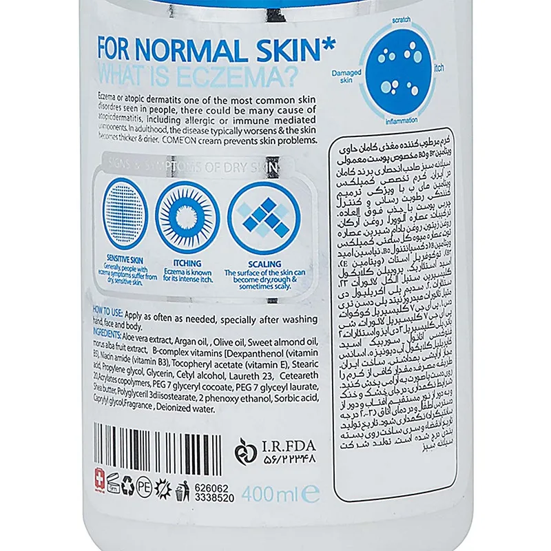 کرم مرطوب کننده کامان مدل l2 حجم 400 میلی لیتر مجموعه 2 عددی - تصویر 2