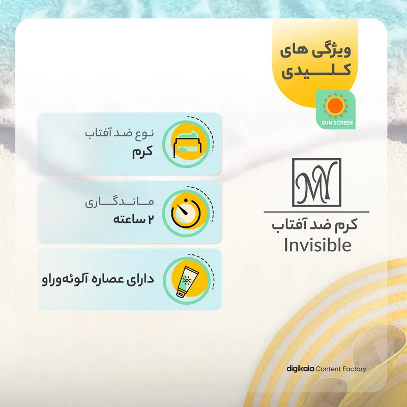 کرم ضدآفتاب مای مدل Invisible، حجم 50 میلیلیتر مجموعه 2 عددی - تصویر 3