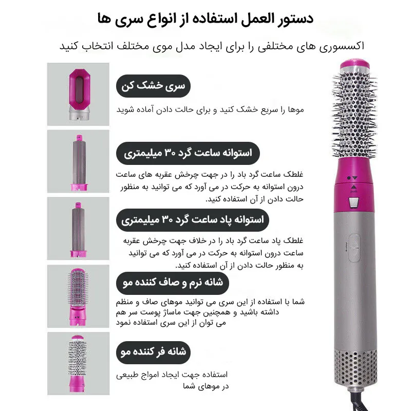 سشوار برس دار حالت دهنده مدل 5 + 1 - تصویر 6