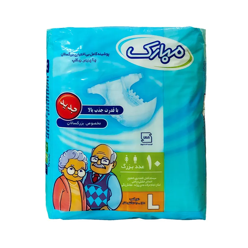 پوشینه بزرگسال مبارک مدل اکسترا سایز بزرگ مجموعه 2 عددی - تصویر 4
