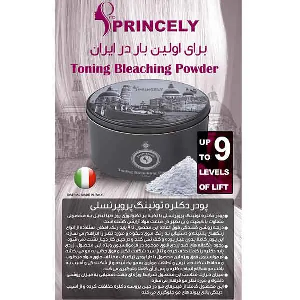 پودر بی رنگ کننده پروپرنسلی مدل toning وزن 500 گرم - تصویر 2