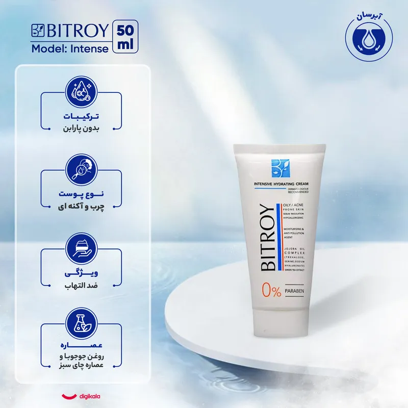 کرم آبرسان بیتروی مدل Intense حجم 50 میلی‌لیتر - تصویر 6