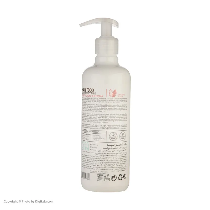 ماسک مو میسوری مدل Curly Balance حجم 500 میلی لیتر - تصویر 3