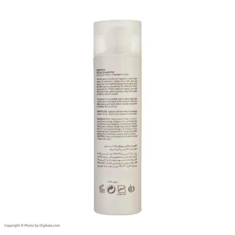شامپو مو دیتاکس مدل Deep Cleansing حجم 250 میلی لیتر - تصویر 3