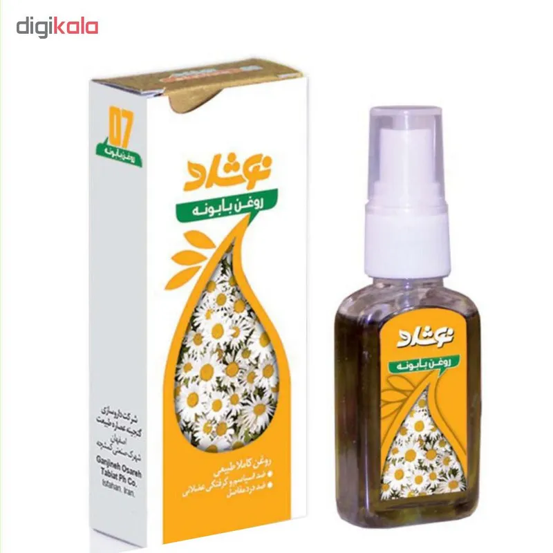 روغن بابونه نوشاد مدل R103 حجم 37 میلی لیتر - تصویر 2