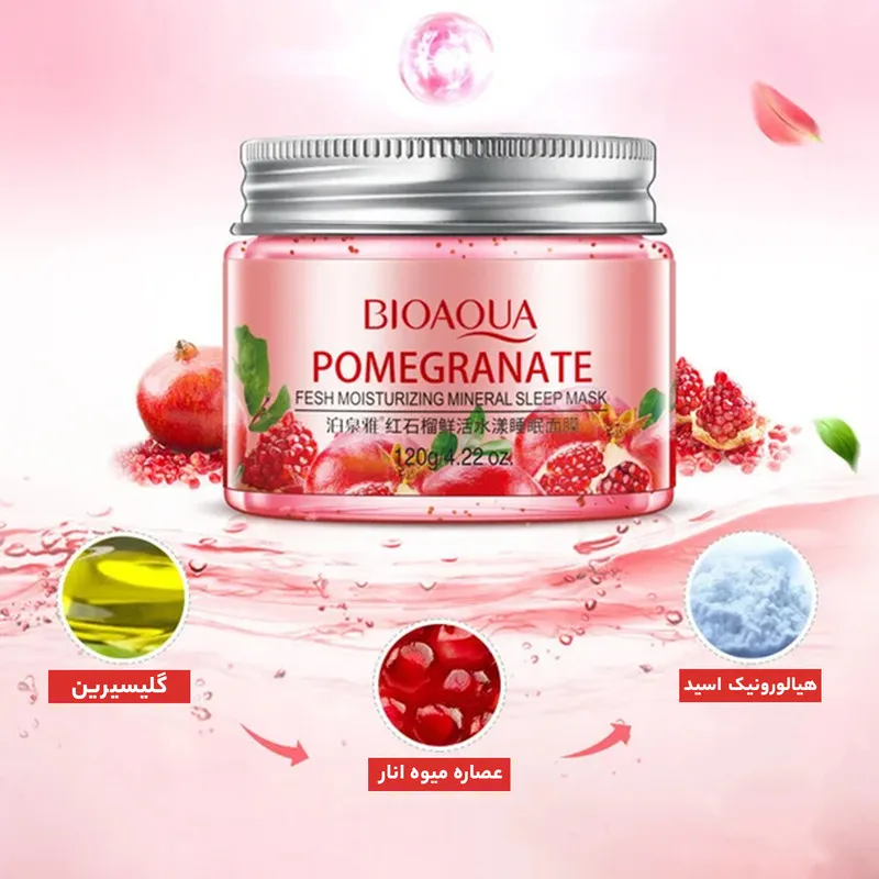 ماسک صورت بایوآکوا مدل POMEGRANATE وزن 120 گرم - تصویر 4