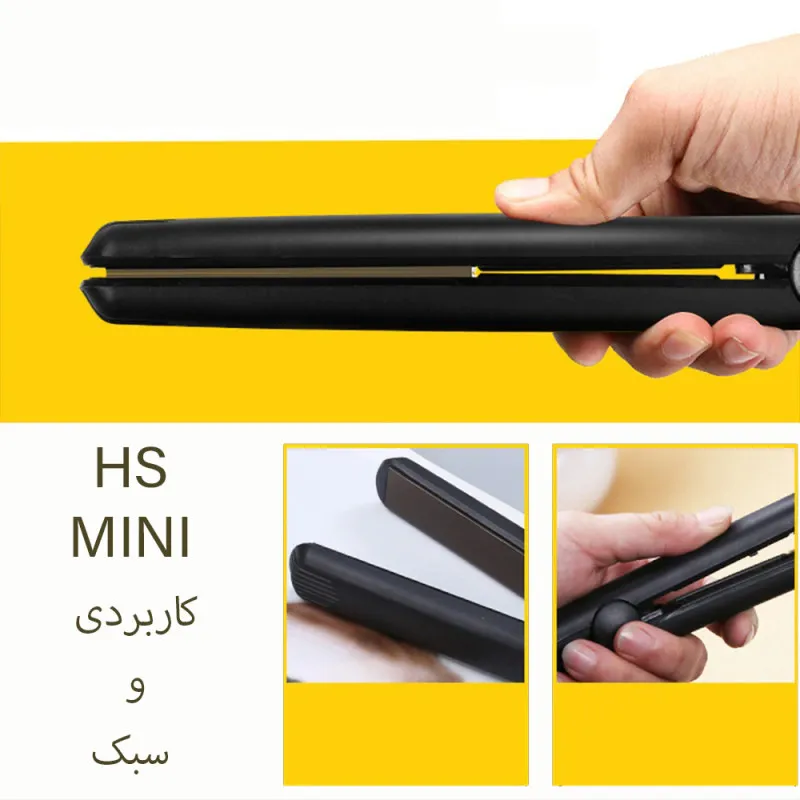 اتو مو مدل HS MINI - تصویر 2