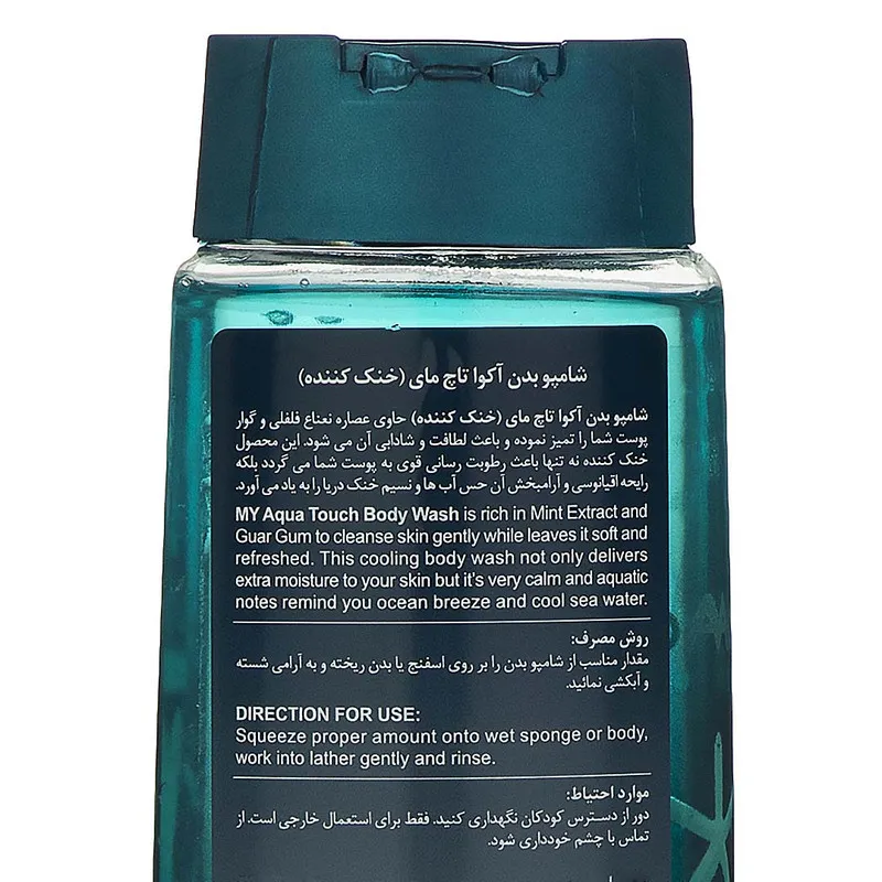 شامپو بدن مای مدل Aqua Touch حجم 420 میلی لیتر مجموعه 2 عددی - تصویر 2