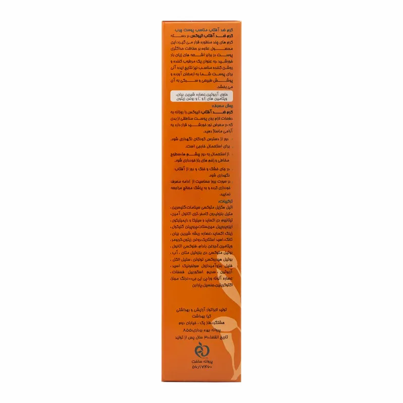 کرم ضد آفتاب الیوکس مدل Colorless حجم 40 میلی لیتر - تصویر 5
