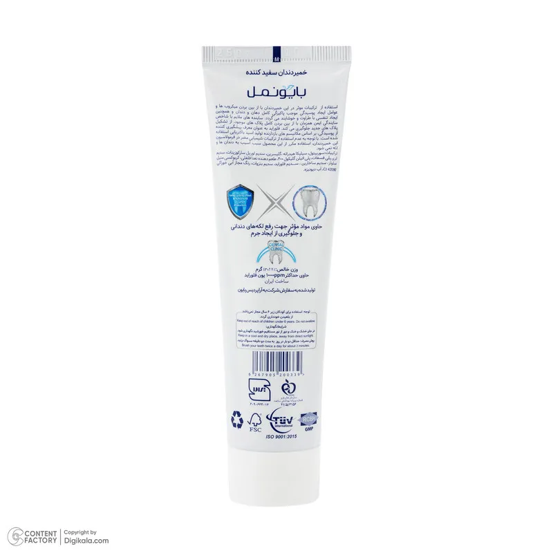 خمیر دندان سفید کننده بایونمل مدل Gentle Whitening با طعم نعناع وزن 130 گرم - تصویر 2