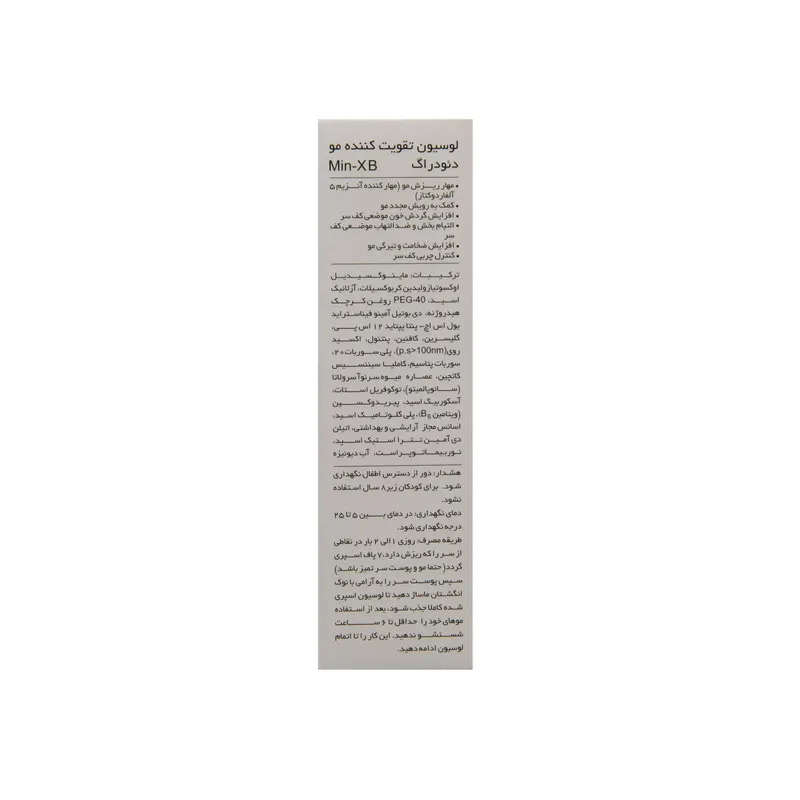 لوسیون ضد ریزش مو دئودراگ مدل Min-XB حجم 100 میلی لیتر - تصویر 5