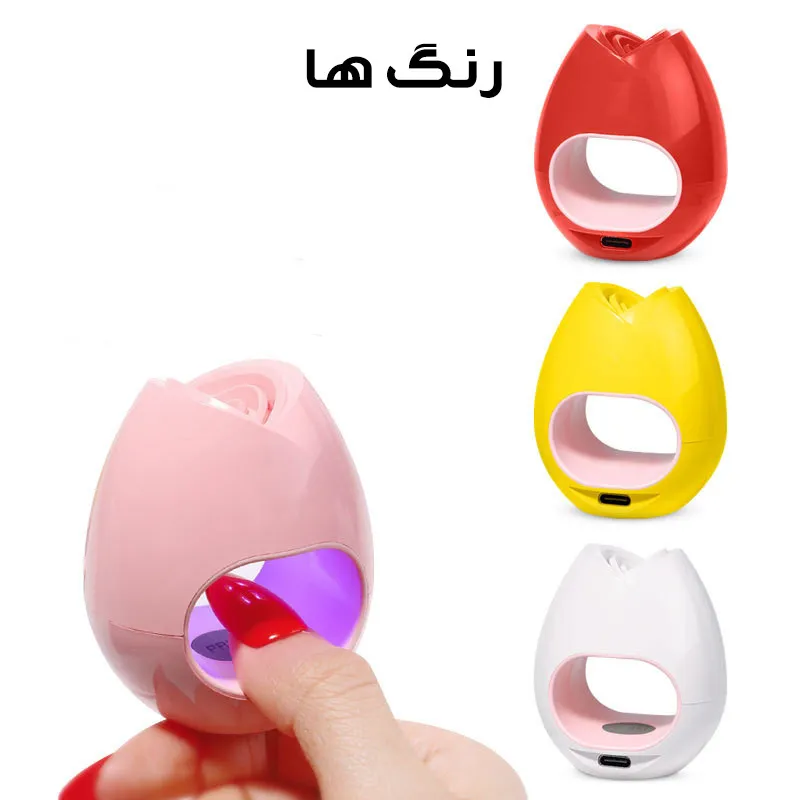لاک خشک کن مدل انگشتی کد 16W-MINI - تصویر 5