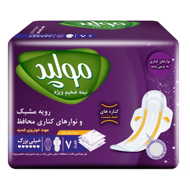 نوار بهداشتی مولپد مدل مشبک  سایز خیلی بزرگ مجموعه 3 عددی - تصویر 2