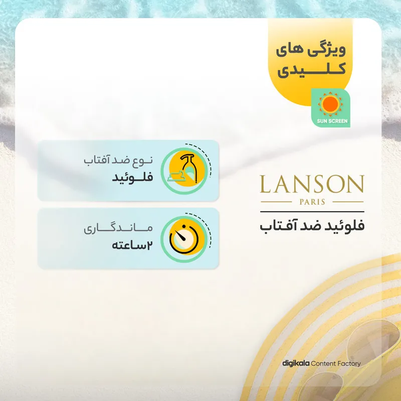 فلوئید ضد آفتاب رنگی لانسون مدل SPF60 شماره 1.5 محافظ UVA ،UVB، مناسب پوست چرب حجم 40 میلی‌لیتر - تصویر 3