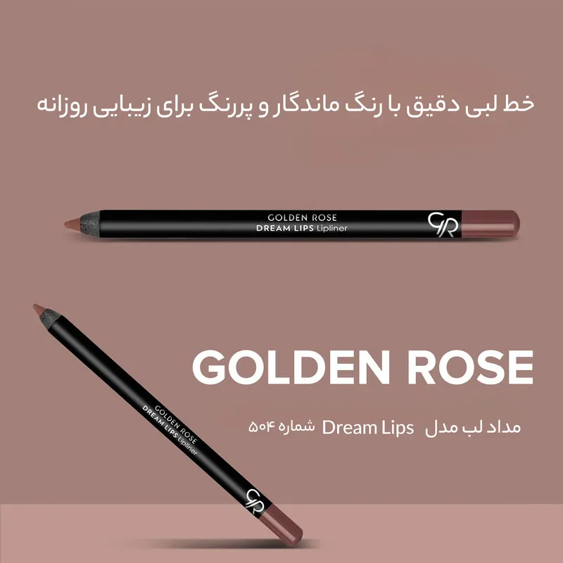 مداد لب گلدن رز مدل DREAM شماره 504 - تصویر 6