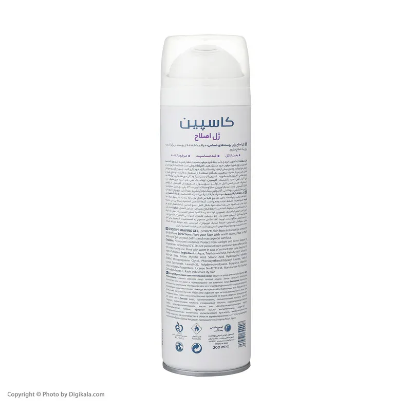ژل اصلاح بدون سولفات کاسپین مدل SENSITIVE مناسب انواع پوست حجم 200 میلی لیتر - تصویر 3