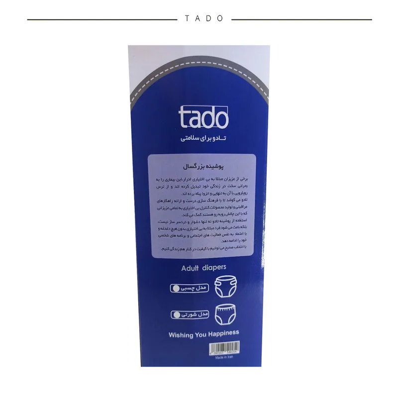 پوشینه شورتی بزرگسال تادو مدل DA35 سایز بزرگ - تصویر 4