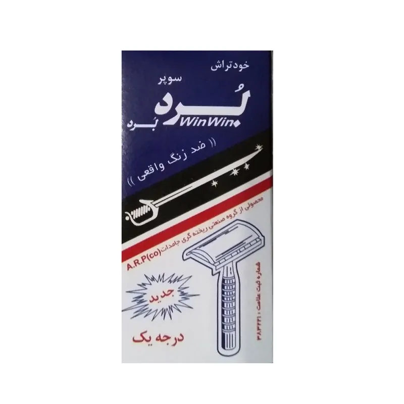 خودتراش برد مدل win win کد 01 - تصویر 4