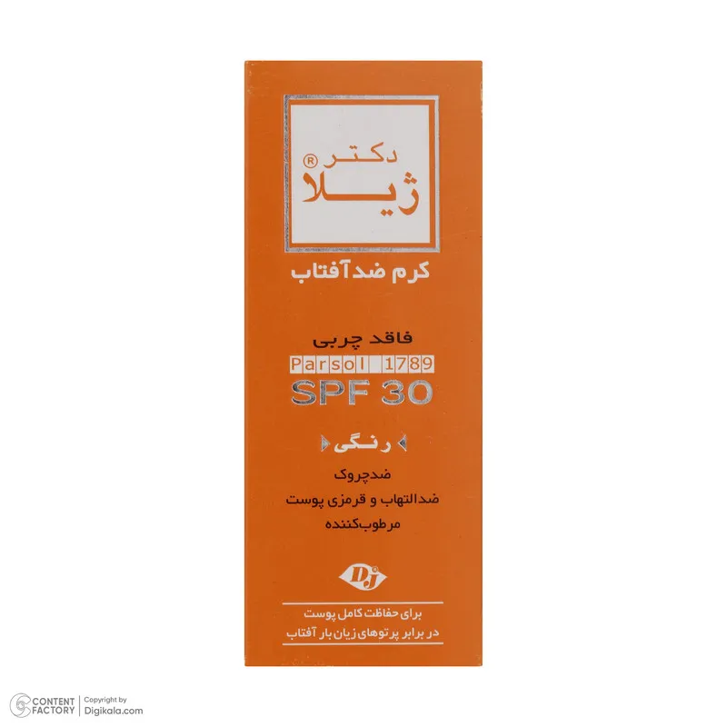کرم ضد آفتاب دکتر ژیلا مدل tinted حجم 65 میلی لیتر - تصویر 4