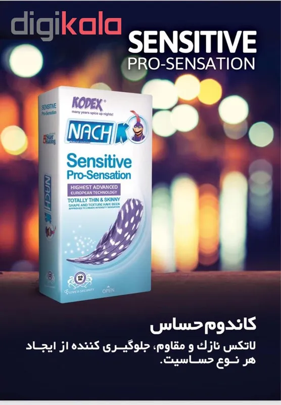 کاندوم ناچ کدکس مدل Pro-sensation بسته 12عددی - تصویر 2