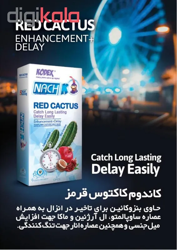 کاندوم ناچ کدکس مدل Red cactus پک 12 عددی - تصویر 2