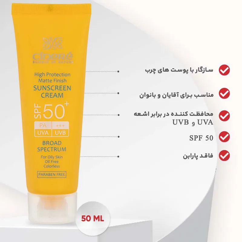 کرم ضد آفتاب سینره مدل گلافتابگردون کد 50 حجم 50 میلی لیتر مجموعه 2 عددی - تصویر 2