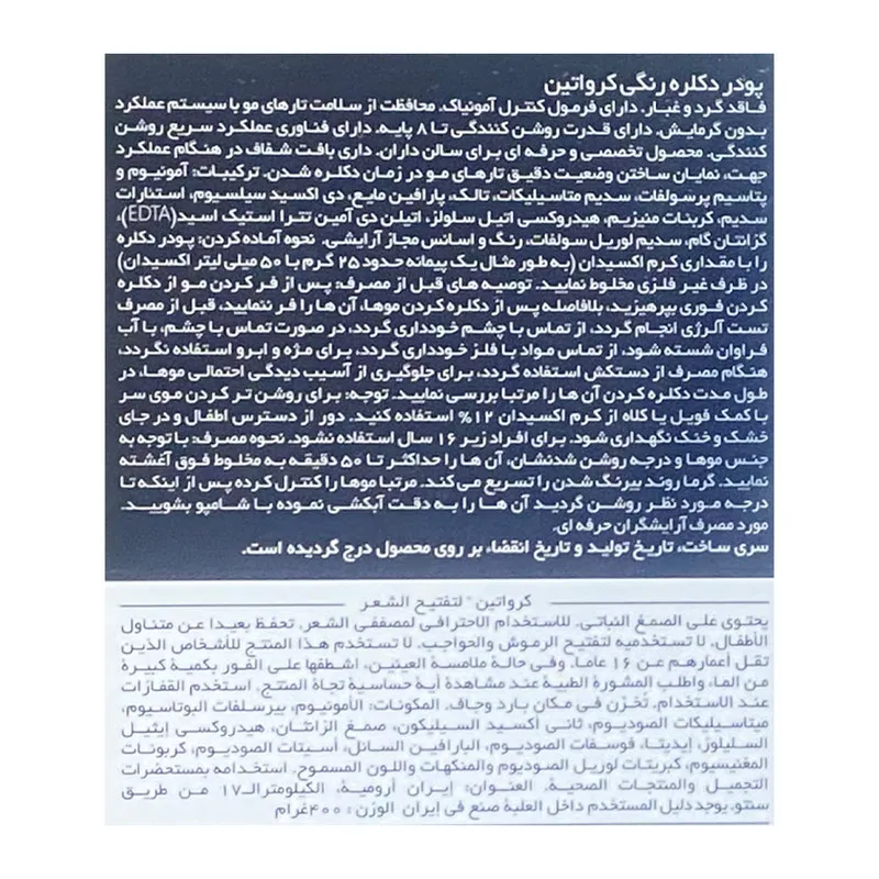 پودر دکلره کروا پیور مدل OXFORD ANGELS VIP وزن 400 گرم - تصویر 3