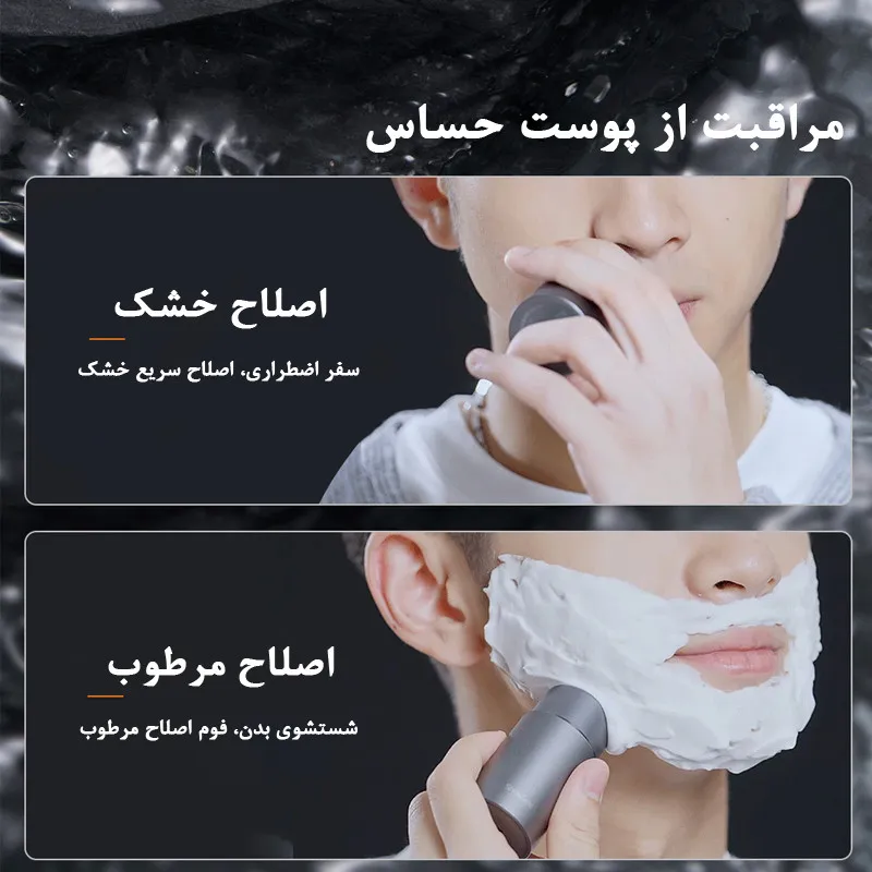 ماشین اصلاح موی صورت شوسی مدل Smart Sensor - تصویر 5