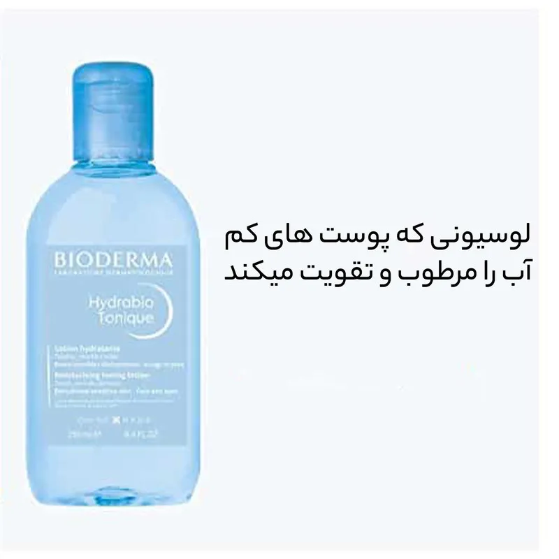 تونر بایودرما مدل Lotion Hydratante حجم 250 میلی لیتر - تصویر 3