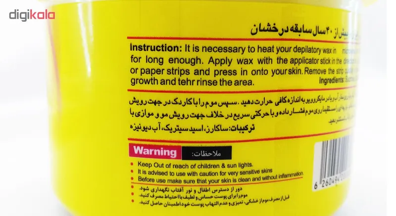 موم سرد پروین مدل Honey حجم 750 گرم بسته 2 عددی - تصویر 5