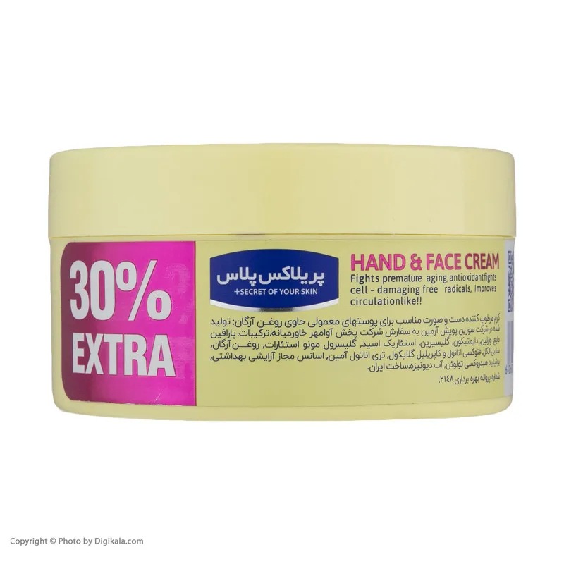 کرم مرطوب کننده پریلاکس پلاس مدل ARGAN OIL حجم 200 میلی لیتر - تصویر 3