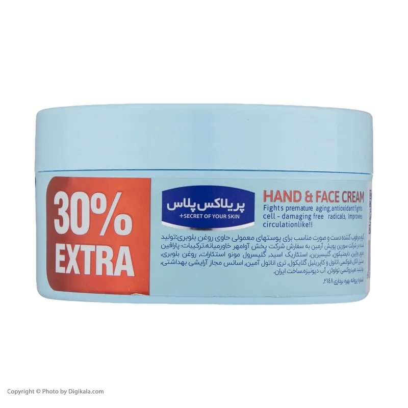 کرم مرطوب کننده پریلاکس پلاس مدل BLUEBERRY OIL حجم 200 میلی لیتر - تصویر 3