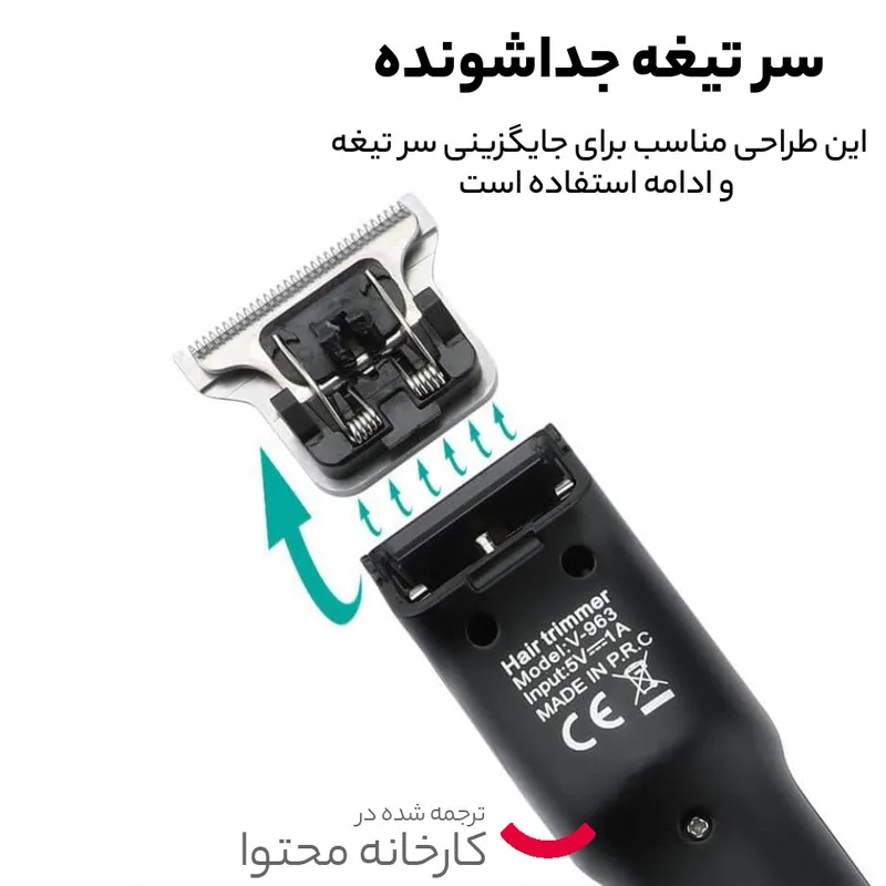 ماشین اصلاح موی سر و صورت وی جی ار مدل V-963 - تصویر 6