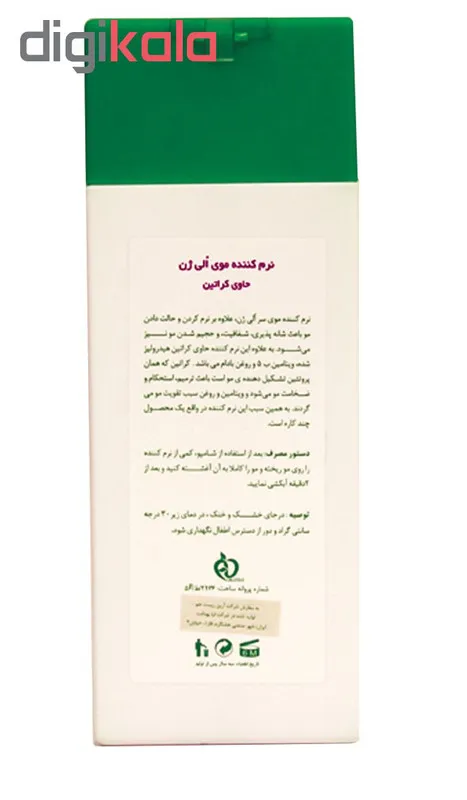 نرم کننده مو اُلی ژن مدل Hair Conditioner حجم 250 میلی لیتر - تصویر 2