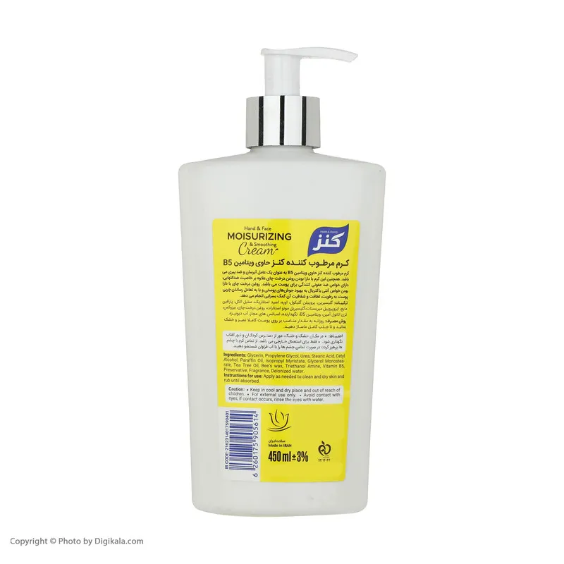 کرم مرطوب کننده کنز مدل Tea Tree Oil حجم 450 میلی لیتر - تصویر 3