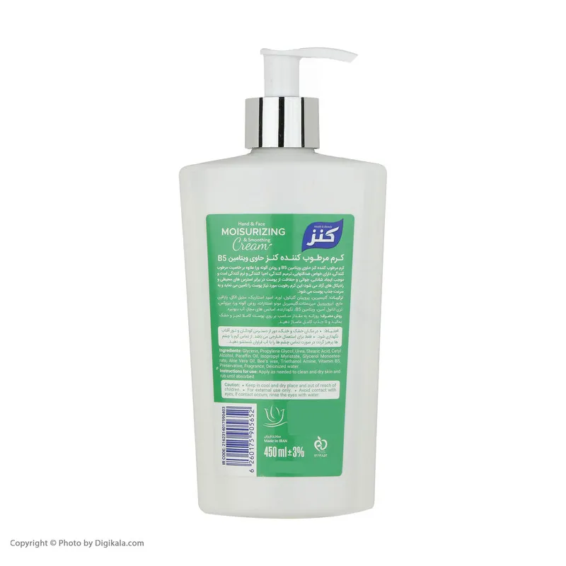 کرم مرطوب کننده کنز مدل Aloe Vera Oil حجم 450 میلی لیتر - تصویر 3
