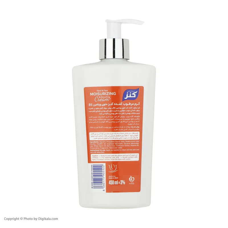 کرم مرطوب کننده کنز مدل Wheat Cerm Oil حجم 450 میلی لیتر - تصویر 3
