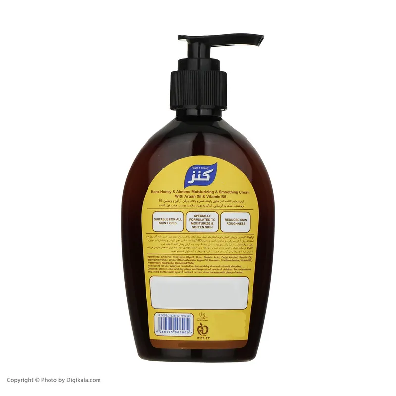 کرم مرطوب کننده کنز مدل Honey and Almond حجم 200 میلی لیتر - تصویر 3